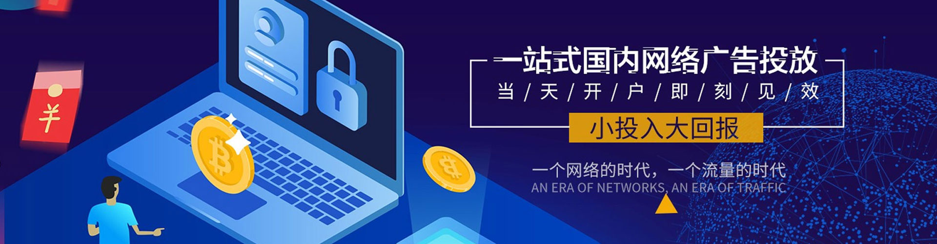 靖安百度包年竞价