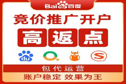 SEM竞价代运营公司助力中小企业快速成长