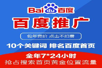 百度竞价账户托管案例研究：提升广告投放效率