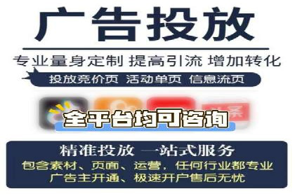 信息流广告推广跨平台应用案例